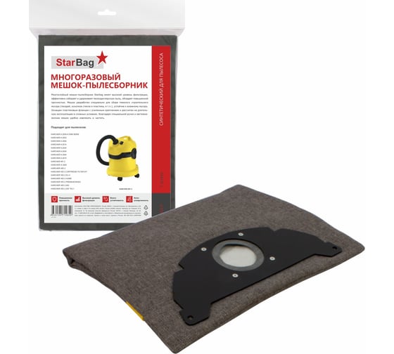 Фильтр-мешок для пылесоса StarBag многоразовый, на молнии WD2-P 1
