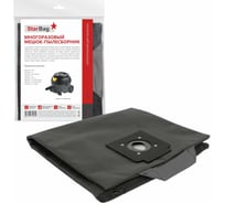 Фильтр-мешок для пылесоса StarBag многоразовый, на молнии T12-S