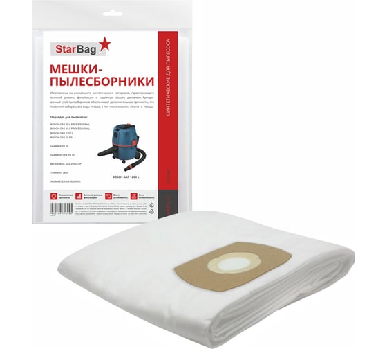 Мешки-пылесборники синтетические для пылесоса, 5 шт StarBag GAS15-5