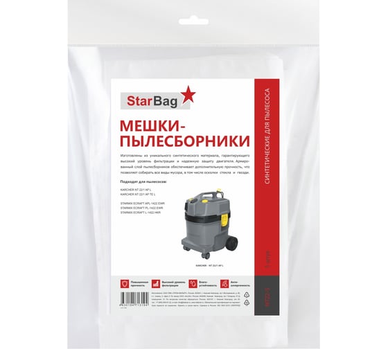 Фильтр-мешки синтетические для пылесоса, 5 шт StarBag NT22-5 1