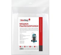 Мешки-пылесборники синтетические для пылесоса, 5 шт StarBag MK445-5