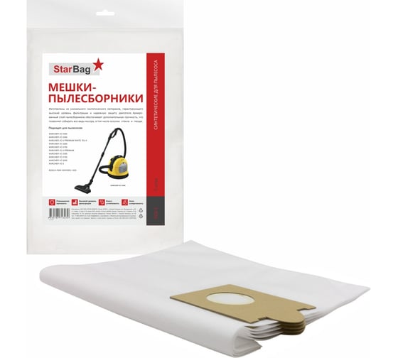 Фильтр-мешки синтетические для пылесоса, 5 шт StarBag VC6-5