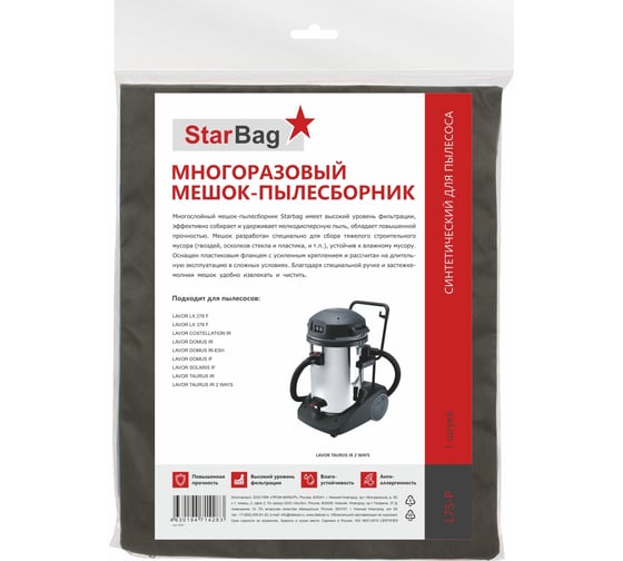 Мешок-пылесборник синтетический для пылесоса StarBag L75-P