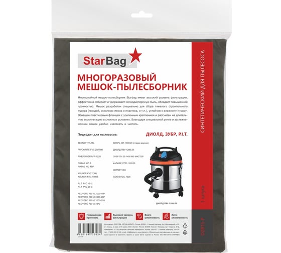 Мешок-пылесборник StarBag многоразовый, на молнии для пылесоса DZB15-P