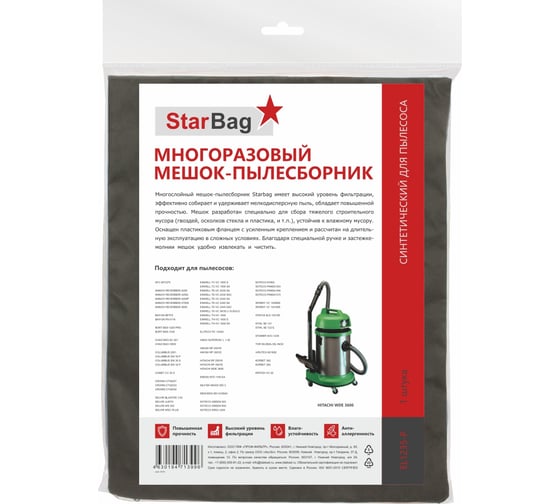 Мешок-пылесборник StarBag многоразовый на молнии для пылесоса EL1235-P