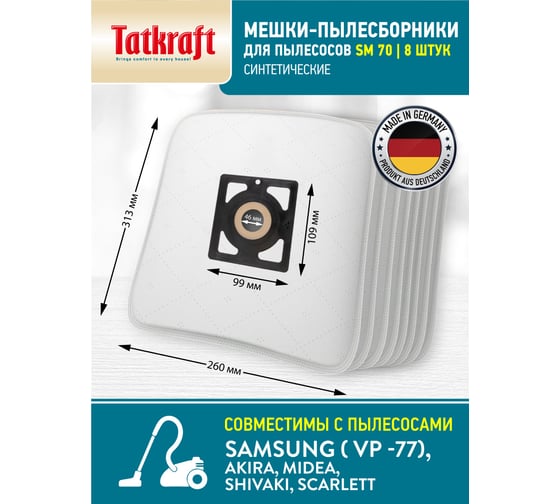 Мешки для пылесосов SAMSUNG, VP - 77, VP -90, SM 70 Tatkraft 8 шт 15401