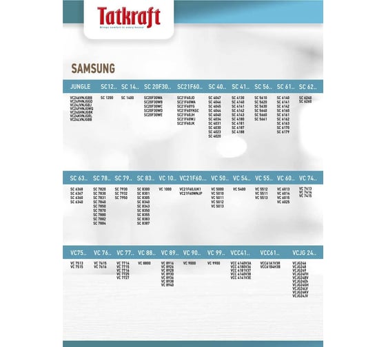 Мешки для пылесосов SAMSUNG, VP - 77, VP -90, SM 70 Tatkraft 8 шт 15401