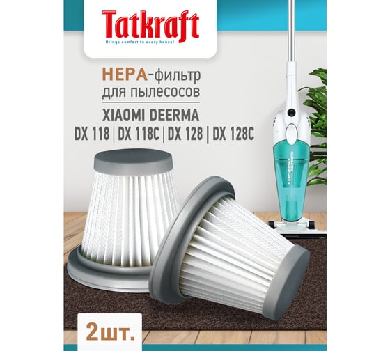 НЕРА фильтр для пылесосов XIAOMI DEERMA DX 118 Tatkraft 2 шт 15517