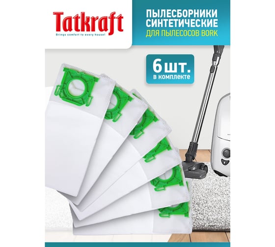 Мешки для пылесоса Tatkraft V7D1, синтетические, 6 шт 15524