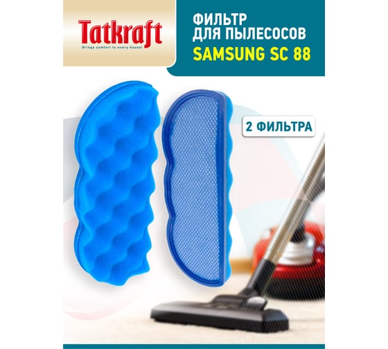 Фильтр для пылесоса Tatkraft Samsung Twin Chamber DJ63-01126A Super серий SC88, 2 шт 15463