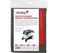 Мешок-пылесборник многоразовый на молнии для пылесоса StarBag FEST33-S