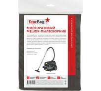 Фильтр-мешок многоразовый на молнии для пылесоса StarBag NT14-S