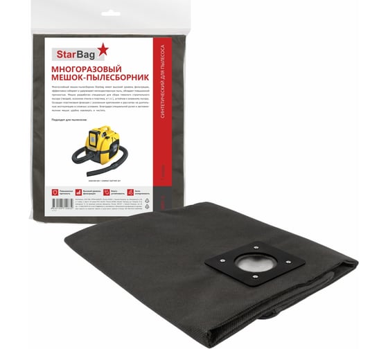Фильтр-мешки синтетические для пылесоса, 5 шт StarBag WD1-S 1