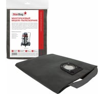 Мешок-пылесборник многоразовый на молнии для пылесоса StarBag ST2078-S