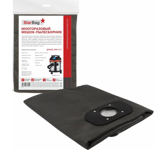 Мешок-пылесборник многоразовый на молнии для пылесоса StarBag DES15-S 1