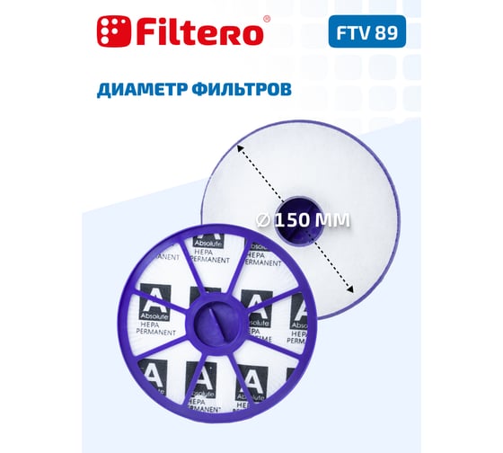 Набор фильтров FILTERO FTV 89 для пылесоса Dyson DC08, DC19, DC20, DC21, DC29, 2 шт 02209