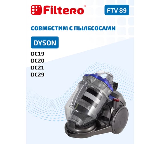 Набор фильтров FILTERO FTV 89 для пылесоса Dyson DC08, DC19, DC20, DC21, DC29, 2 шт 02209
