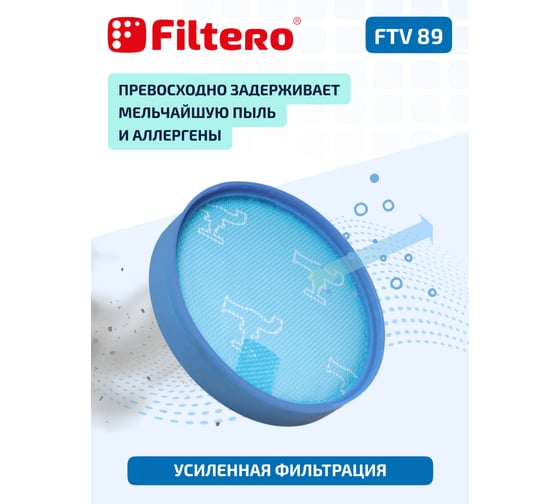 Набор фильтров FILTERO FTV 89 для пылесоса Dyson DC08, DC19, DC20, DC21, DC29, 2 шт 02209
