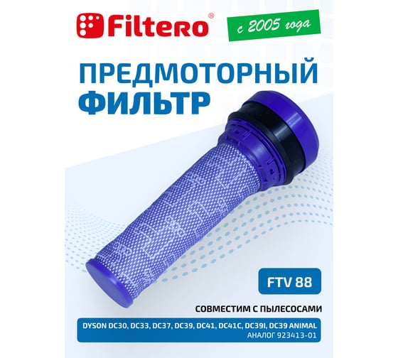 Предмоторный фильтр FILTERO FTV 88 для пылесоса Dyson DC30, DC37, DC39, DC33, DC41, аналог 923413-01 02208