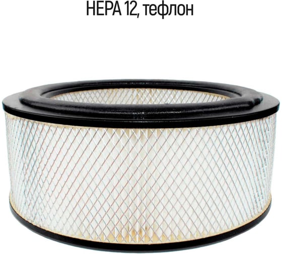Фильтр тефлоновый HEPA Дастпром ФТБ-15.1