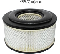 Фильтр тефлоновый HEPA Дастпром ФТМ-15.1