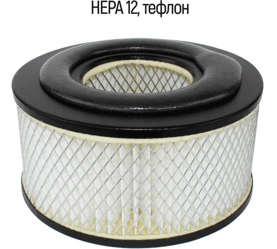 Фильтр тефлоновый HEPA Дастпром ФТМ-15.1