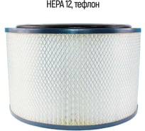 Фильтр тефлоновый HEPA Дастпром ФТБ-220