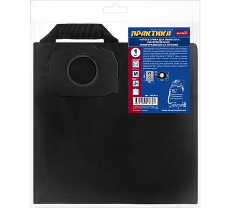 Мешок ПРАКТИКА для пылесосов KARCHER MV 4, WD 5, WD 4 CAR KIT, вертикальный, до 30л, многоразовый, синтетика., 1шт 921-824
