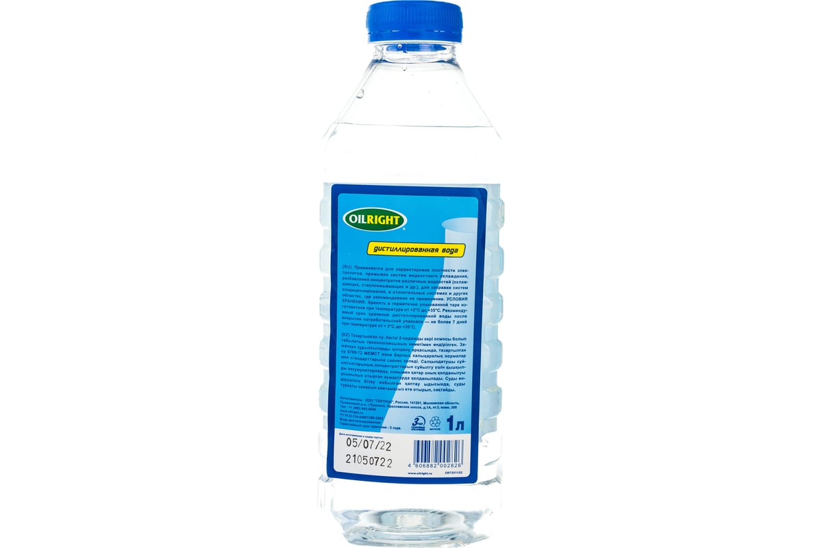 Вода дистиллированная 1 л OILRIGHT 5511 - выгодная цена, отзывы ...