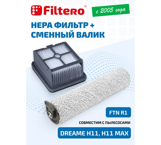 Набор FILTERO FTN R1 сменный валик + HEPA фильтр для пылесоса Dreame H11, H11 max, H12 Core, 2 пр 02212