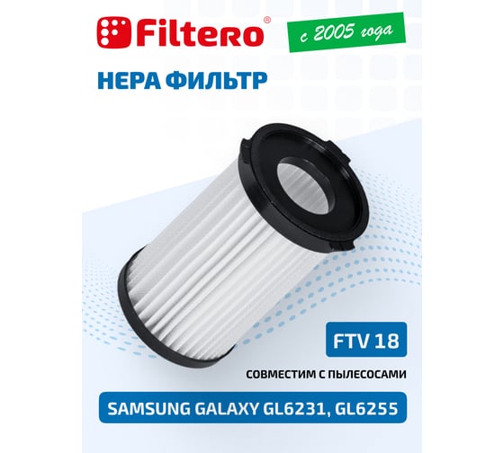 HEPA фильтр FILTERO FTV 18 для пылесосов Samsung Galaxy GL6231, GL6254, GL6255 02215