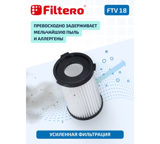 HEPA фильтр FILTERO FTV 18 для пылесосов Samsung Galaxy GL6231, GL6254, GL6255 02215