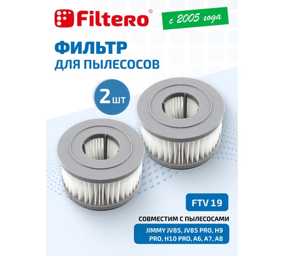 HEPA фильтр FILTERO FTV 19 для пылесосов Xiaomi JIMMY JV85/JV85 Pro/H9Pro/H9 Flex/H10 Pro, 2 шт 02216