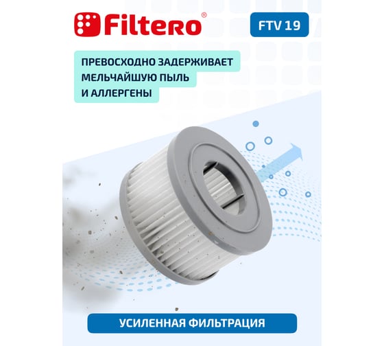 HEPA фильтр FILTERO FTV 19 для пылесосов Xiaomi JIMMY JV85/JV85 Pro/H9Pro/H9 Flex/H10 Pro, 2 шт 02216