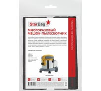 Мешок-пылесборник StarBag многоразовый на молнии для пылесоса GH-AS7-P