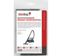 Мешок-пылесборник StarBag многоразовый на молнии для пылесоса NL110-P