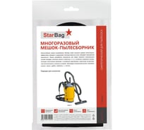 Мешок-пылесборник StarBag многоразовый на молнии для пылесоса GH-T1-S