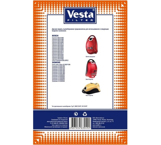 Мешки-пылесборники Vesta filter для пылесосов Bosch, Siemens, 4 шт + фильтр BS03