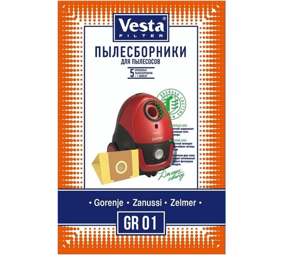 Мешки-пылесборники Vesta filter, 5 шт +1 фильтр GR 01 1