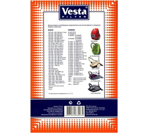 Мешки-пылесборники Vesta filter для пылесосов Bosch , 5 шт + фильтр BS02