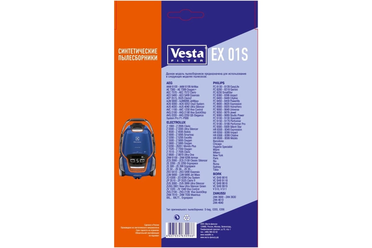Мешки-пылесборники Vesta filter для пылесосов Electrolux, Philips, Bork .