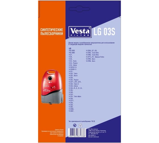 Мешки-пылесборники Vesta filter для пылесосов LG, Rowenta, Bork , 4 шт + 2 фильтра LG03S