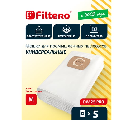 Мешки FILTERO DW 25 (5) Pro для Daewoo DAVC 2014S, BORT BSS 1220 Pro, ОБИ NTS 5 штук 02222