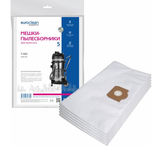 Мешки-пылесборники синтетические EUROCLEAN для пылесоса, 5 шт EUR-3142/5 1