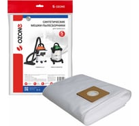 Мешки-пылесборники синтетические OZONE для пылесоса, 5 шт MXT-205/5