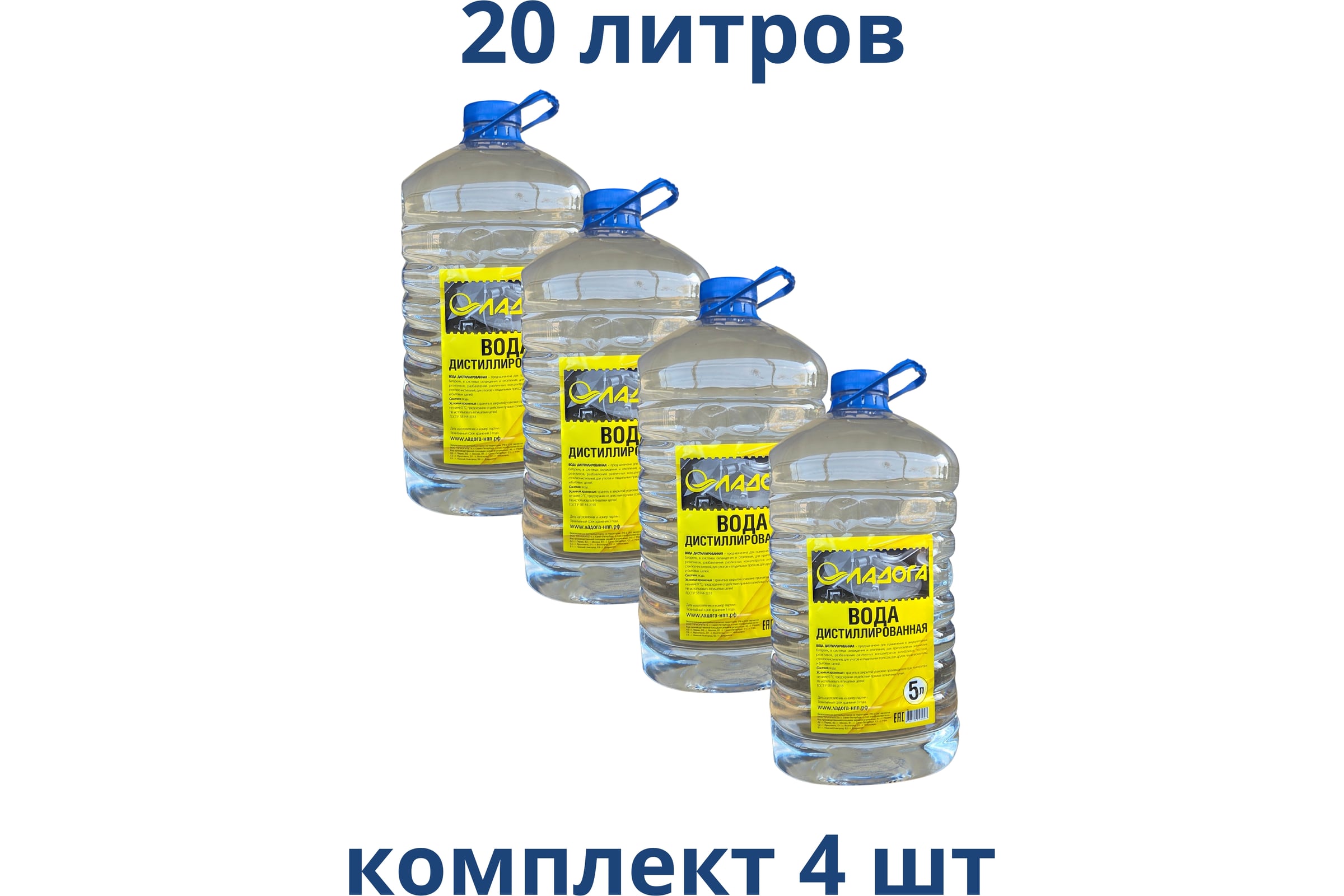ВодадистиллированнаяЛАДОГА5л,5кг.упак4шт.LAH_VD_5