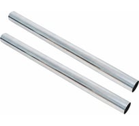 Набор удлинительных стальных трубок для пылесоса, диаметр 36 мм, 500 мм, 2 шт UCTS-36-50