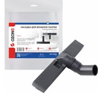 Широкая насадка Ozone для профессионального пылесоса для влажной уборки, под трубку 36 мм UN-19436