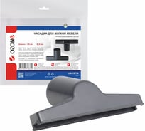 Насадка Ozone без щетины для пылесоса для мягкой мебели, шириной 140 мм, под трубку 36 мм UN-19736