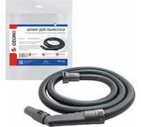 Шланг c байонетным соединением OZONE 36 мм для пылесоса, 3 м SHK-36-3